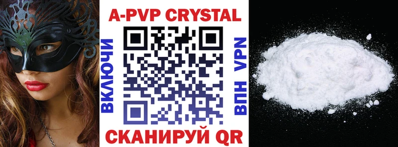 магазин продажи Спасск-Рязанский Alpha PVP мука