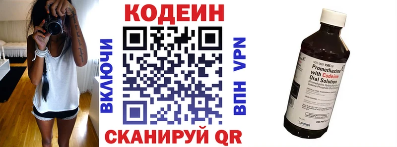 Кодеиновый сироп Lean напиток Lean (лин)  Спасск-Рязанский 