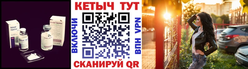 КЕТАМИН VHQ  Спасск-Рязанский 