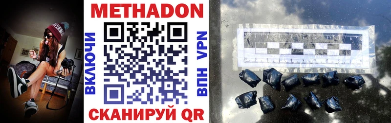 Метадон VHQ  hydra как зайти  Спасск-Рязанский 